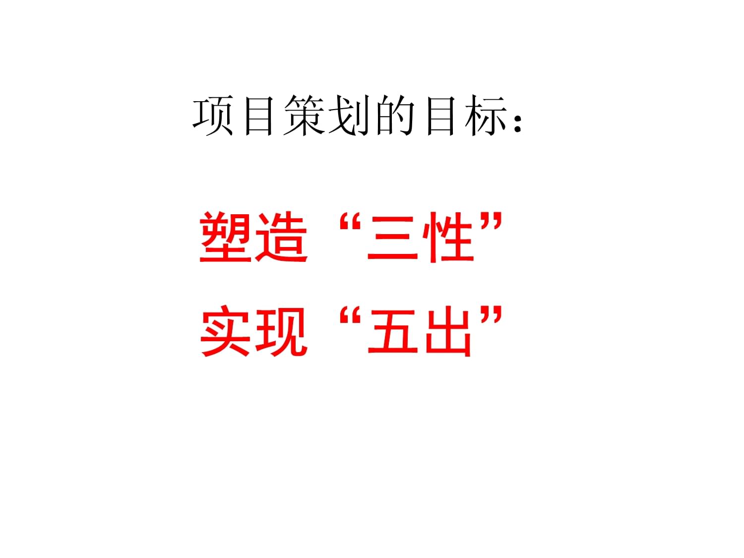 西安某住宅區(qū)開(kāi)發(fā)項(xiàng)目策劃報(bào)告 會(huì)議及展覽服務(wù)方案