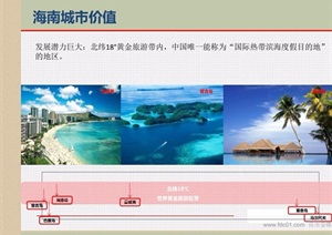 旅游景區園林景觀設計方案與開發項目策劃咨詢資料指南