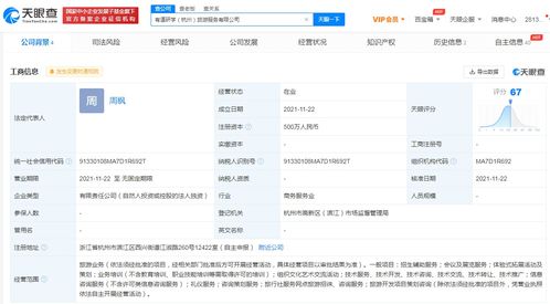 網易再拓邊界 關聯公司注資500萬成立旅游服務新公司，加碼會議展覽賽道
